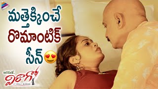 Arakulo Virago Movie Best Romantic Scene  Pooja Ch