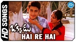 Hai Re Hai Video Song - Okkadu Movie | Mahesh Babu | Bhoomika | Gunasekhar | Mani Sharma