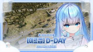 260531 미르컵 본선 2부