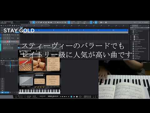 Stay Gold - Stevie Wonder