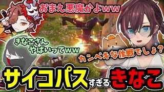 【パルワールド】初パルワールドで持ち前のサイコっぷりを魅せるきなこｗｗｗ【きなこ/切り抜き/ありさか/くろのん】
