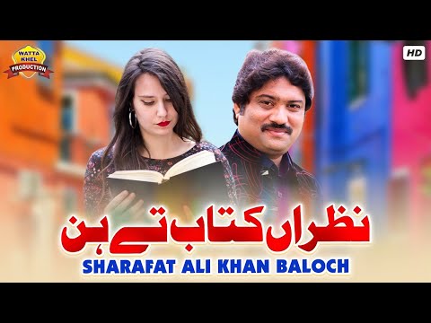 Nazran Kitab Te Hin | Sharafat Ali Khan Baloch | Saraiki Punjab SONG | Wattakhel Production