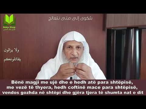 DERI KUR DUHET TË KUROHEMI - SHEJH HALID EL-HIBSHI