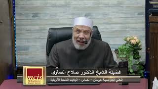 الدليل على جواز تعدد الجمع والأعياد فى المسجد الواحد في الغرب/الإثنــين(10-6-2024م) ٤ذي الحجة ١٤٤٥هـ image