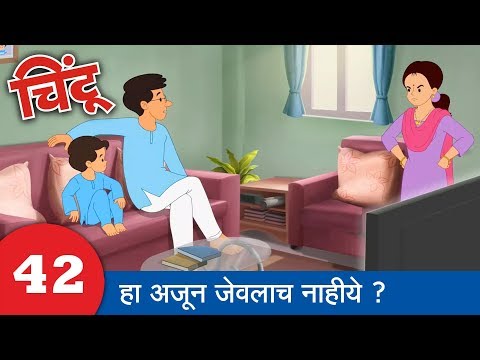 Chintoo Animation 9 : Lets come for the dinner : Chintu चिंटू