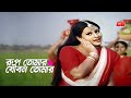 Rup Tomar Zoubon Tomar রুপ তোমার যৌবন তোমার Shakib Khan Purnima Fu