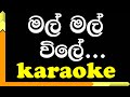 Mal Mal Wile Ron Soya | Karaoke version | Chandrasena Hettiarachchi