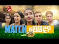 Match වෙයිද? | FM Derana Presents - Lochi at Midwicket