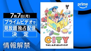 [25夏] 2025年07月新番 目前版權代理狀況一覽5