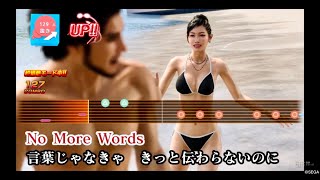 【龍が如く8】不二宮千歳「Honolulu City Lights」