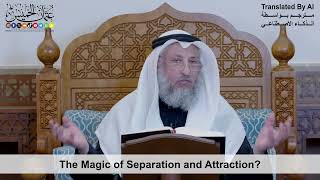 14 - The Magic of Separation and Attraction? - Shaikh Othman Alkhamees