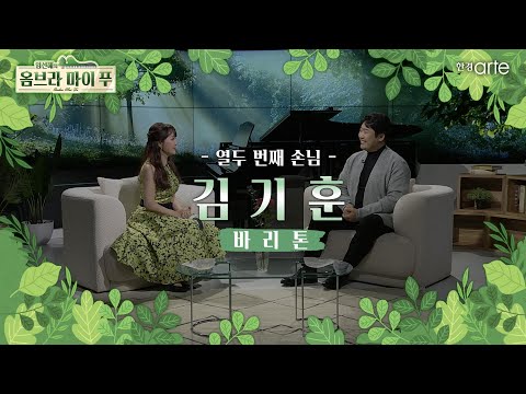 바리톤 김기훈