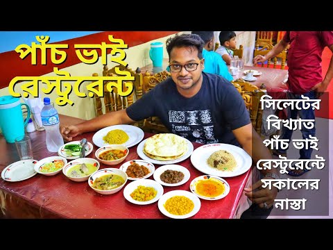 download lagu mp3 mp4 Sylhet Bangla Restaurant, download lagu Sylhet Bangla Restaurant gratis, unduh video klip Sylhet Bangla Restaurant