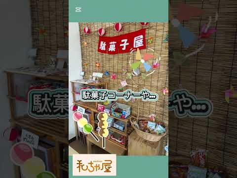 【🍡和ちゃ屋のご紹介🍙】Instagramを更新しました🍵（利用者）#和ちゃ屋#おにぎり#お団子#ジョブタマ#茨城県#小美玉市#羽鳥#就労継続支援Ｂ型