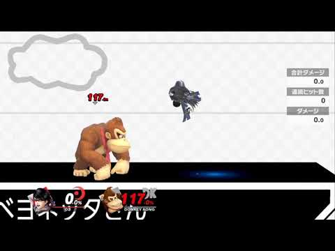 【スマブラSP】ドンキーの復帰の狩り方５選【ベヨネッタ】