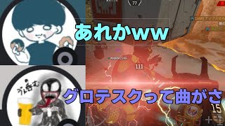 高校生の頃のカラオケ話でAPEXが進むんじゃぁぁ↑↑【APEX】