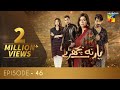 Yaar Na Bichray Episode 46 | HUM TV | Drama | 5 August 2021