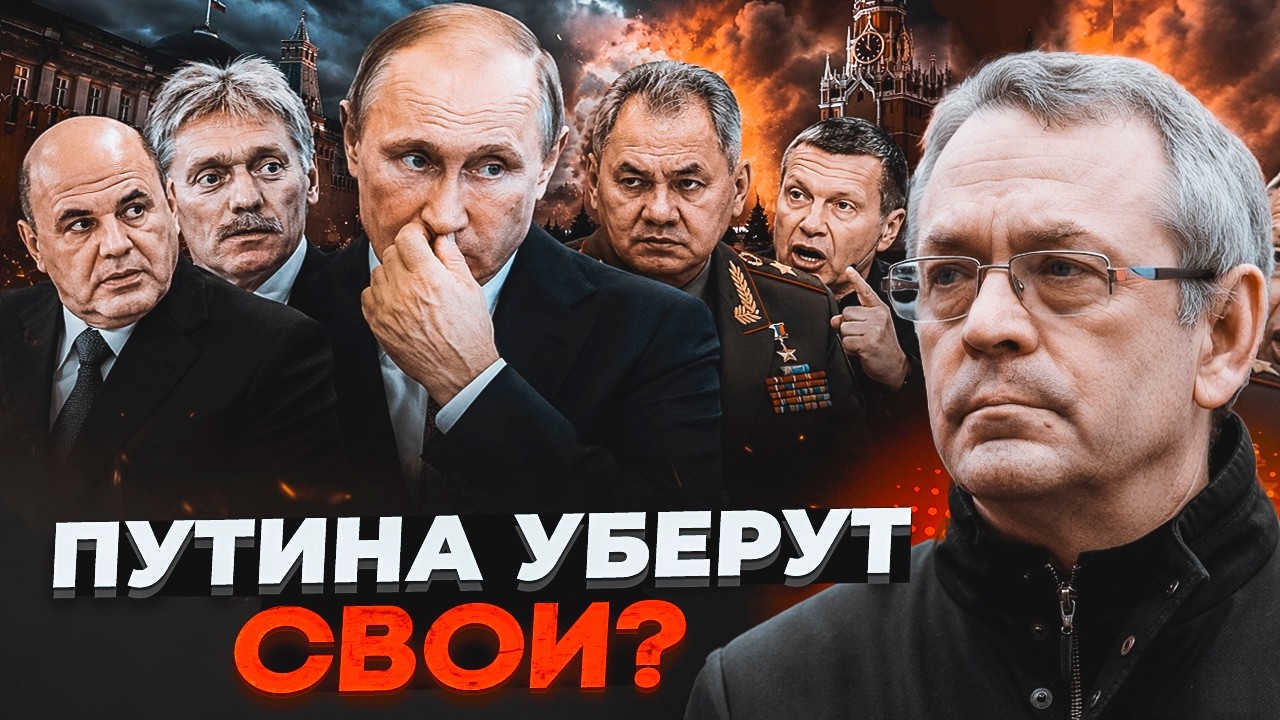 ⚡️ЯКОВЕНКО: В Кремлі ПРИЙНЯТО РІШЕННЯ! Це покладе КРАЙ війні. Про що МОВЧИТЬ