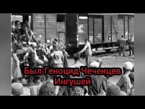 Выселение чеченцев причина. 23 Февраля 1944 депортация Чечено ингушского народа. 23 Февраля выселение чеченцев и ингушей в 1944. 23 Февраля 1944 год депортация чеченцев. Депортация вайнахского народа 23 февраля 1944 года.