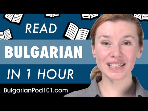 1 Hour to Improve Your Bulgarian Reading Skills