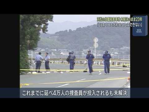 YouTube Video 未解決の住職殺人事件の発生から２３年　警察官が殺害現場でビラを配り情報提供を求める　浜松市浜名区