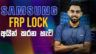 How To Bypass Samsung FRP-Lock In Sinhala