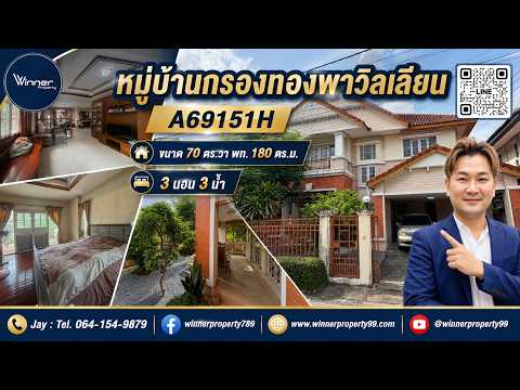 Baan Krongthong Pavilion, Bangkok, Soi Moobaan Krongthong Pavilion, Prawet, Bangkok, 3 Bedrooms, 210 sqm, Single Detached House For Sale, by Ratthakit Sophonpibulkit, 500530492 - DDproperty.com