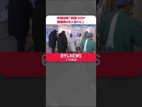 コロナの10倍の致死率:中国では希少疾患による犠牲者が増えている