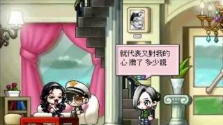 [MMV] 我们都傻 Wo Men Dou Sha - 杨丞琳 Rainie Yang 醉后决定爱上你 插曲