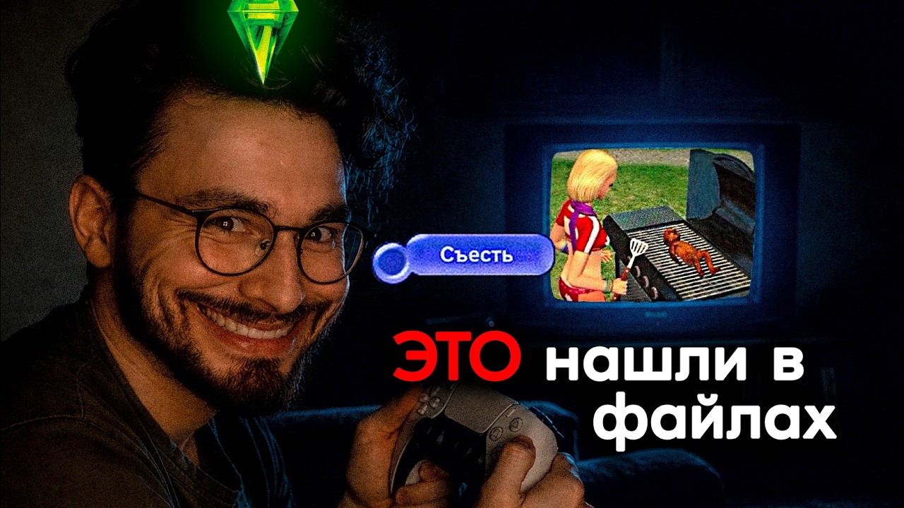 САМЫЕ МРАЧНЫЕ ТАЙНЫ ВИДЕОИГР