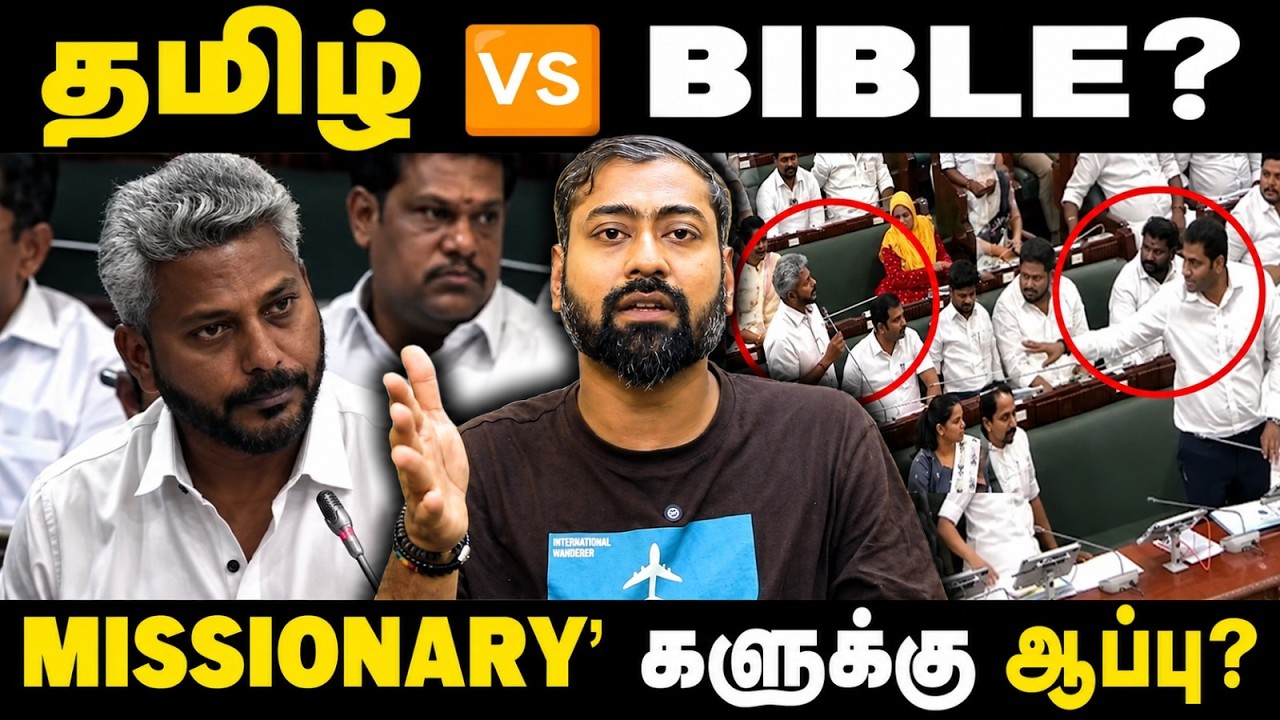Tamil vs Bible? A Major Challenge for Missionaries? | Varun Talks