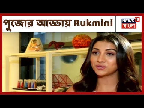 download lagu mp3 mp4 Rukmini Maitra, download lagu Rukmini Maitra gratis, unduh video klip Rukmini Maitra