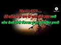 Ham Mar Jayenge Female voice karaoke with lyrics