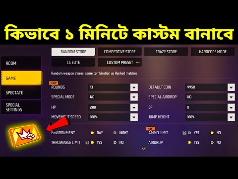 How to Create Custom Room in Free Fire 2025  | কাস্টম কিভাবে বানাবেন ২০২৫ | AR. ASHIK GAMING