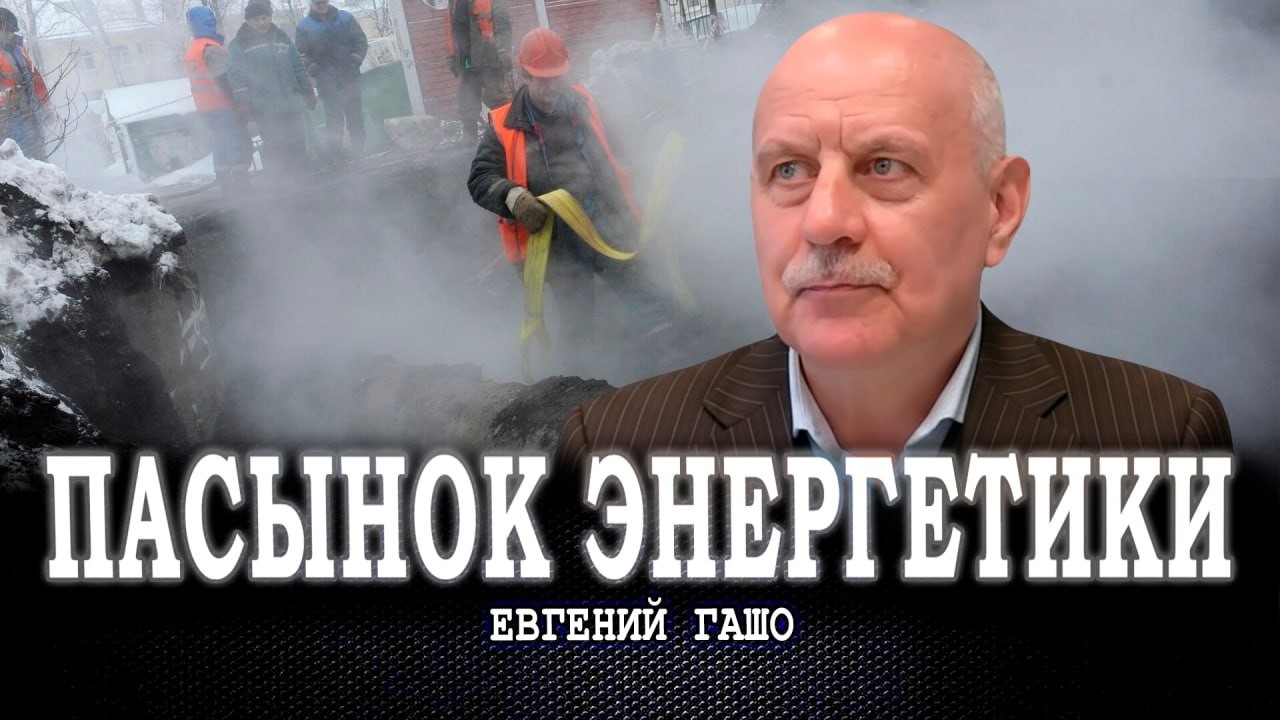 «Альтернативно одаренное» теплоснабжение, или Почему Генерал Мороз не всег?