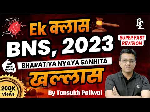 Ek Class BNS 2023 khallas By Tansukh Paliwal | Linking Laws |