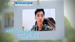 [새싹 농부 예찬 씨의 멜론 드라마] 귀농 1년 차의 첫 멜론 수확!!