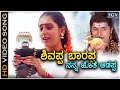 Shivappa Baarappa HD Video Song Bala Shiva Bhavya Rashmi Kulkarni Hamsalekha