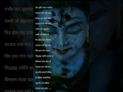 Shree natraj stuti(with lyrics sanskrit)