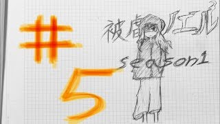 滑舌のを悪さが神がかっている男によるソロ実況【被虐のノエルseason１　part５】
