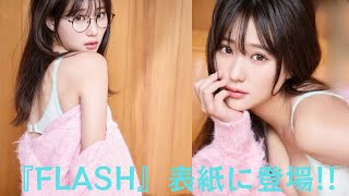 田中美久、美谷間際立つランジェリー姿公開