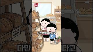 빵 드실 때 어떻게 보관하시나요? 혈당·장내 미생물까지 동시에 잡는법 #혈당관리 #건강식단