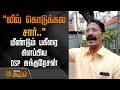 லீவ் கொடுக்கல சார் மீண்டும் பகீரை கி�