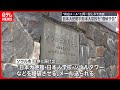 韓国・ソウル市に“日本大使館や日本人学校を爆破する”とメール