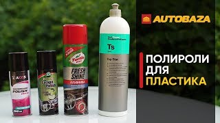 Turtle Wax FG7711 - відео 1