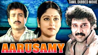 Aarusamy Tamil Dubbed Movie | ஆறுசாமி | Vikram, Jayasudha, Anand, Ravali, Subhashri