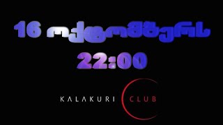 Luca Chikovani LIVE @ Kalakuri Club Tbilisi - 16.10.2014 - 22:00 - PROMO