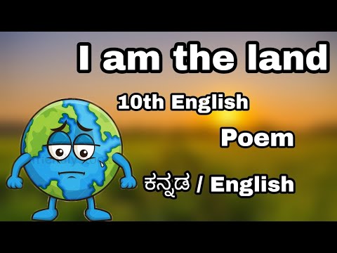 I am the land 10th English poem with summary | I am the land in kannada | 10th English poems