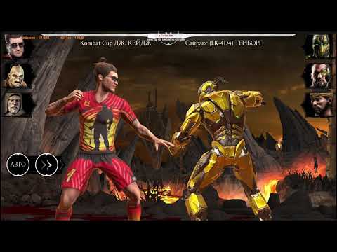 MORTAL KOMBAT MOBILE #542