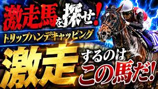 「競馬/指数/血統」レパードステークス、CBC賞の予想＆レースチェック指数他